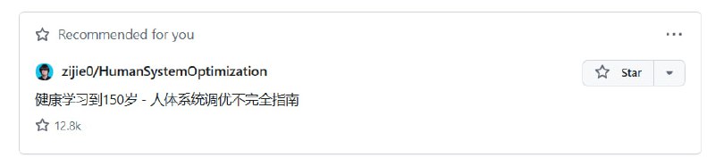 github也知道我的生活不健康了