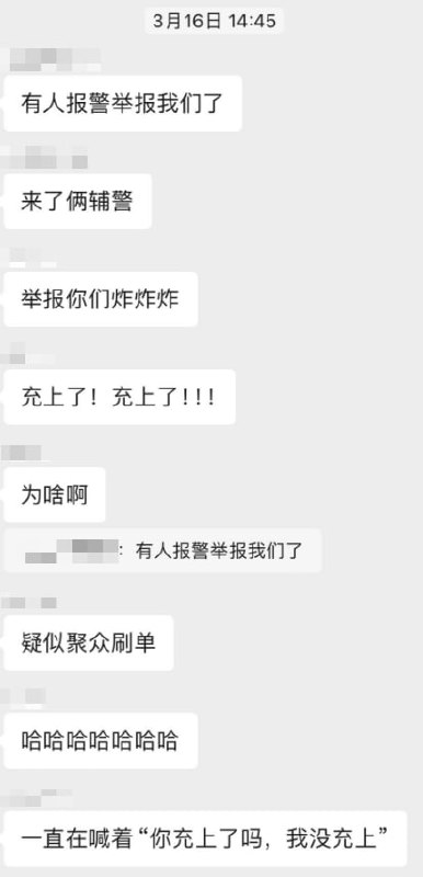 3 月份 Macau 2024 XMA，某地远程充电组 😂